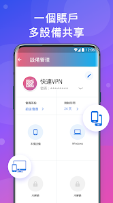 快连2.26.2下载android下载效果预览图
