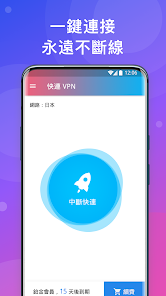 快连2.26.2下载android下载效果预览图